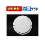 あすつく 在庫ありPWH60063W TOTO 目皿ふさぎふた