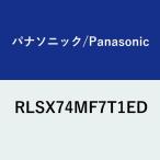 RLSX74MF7T1ED Panasonic наматывать крышка деформация type порез . нет . нет короткий сторона 820× длинная сторона 1469 RLSX74MF7T1D. пришедший на смену товар 