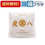 ショッピング炭八 正規品・在庫あり 炭八スマート 出雲屋炭八 炭八スマート小袋 除湿 調湿 消臭