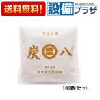 ショッピング炭八 正規品炭八スマート×100個セット 出雲屋炭八 炭八スマート小袋 100個セット 除湿 調湿 消臭