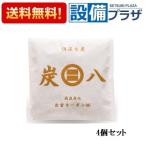 ショッピング炭八 正規品・在庫あり 炭八スマート×4個セット 出雲屋炭八 炭八スマート小袋 4個セット 除湿 調湿 消臭