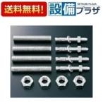 T110D51 TOTO фиксация металлические принадлежности встроен комплект 