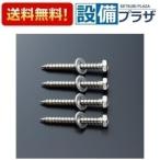 T110D55 TOTO поручень установка металлические принадлежности 