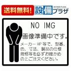 【返品OK!】TEA61GDS TOTO 感知フラッシュバルブ オートクリーンU TG60用 乾電池タイプ  TEA61GDRの後継品 ポイント10倍