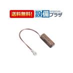 あすつく 在庫あり  TH57211 TOTO　乾電池　アクアオート等自動水栓用(旧品番：57211)(宅配便コンパクト専用商品)