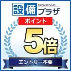 在庫あり　TH577 TOTO 水栓金具取り換えパーツ ポイント５倍