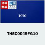 TH5C0049#G10 TOTO шланг единица 5C000049#G10. пришедший на смену товар 