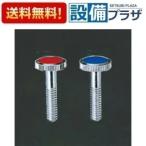 THY423CR TOTO вентиль часть материал металлические принадлежности треугольник руль для цвет маленький винт 