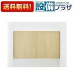 TSF-406S средний комплектация INAX/LIXIL верхний шкаф средний комплектация 