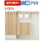[ возвращенный товар OK!]TSF-304L INAX/LIXIL мусорка для гигиен.отходов есть шкаф средний комплектация левый specification 