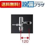 【返品OK!】TV550S TOTO 節水形フラッシュバルブ本体 標準品 ハンドル式  TV550R・TV550Xの後継品