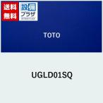 [ возвращенный товар OK!]UGLD01SQ TOTO пол место хранения шкаф широкий экспонирование модель UGLD01S. пришедший на смену товар 