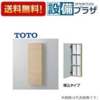 UGW103 TOTO wall место хранения шкаф . включено модель 