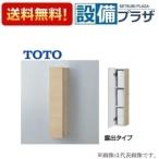 UGW104#EW/#EM TOTO wall место хранения шкаф экспонирование модель прием заказа цвет 
