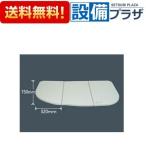 YFK-1687CL-D INAX/LIXIL 風呂フタ 保温組フタ 3枚組 Lタイプ