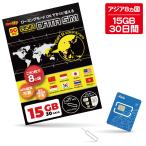 【5G対応!APN設定不要!日本を含むアジア8ヵ国でシームレスに使える!】NewSky ASIA8 DATA SIM【15GB/30日間】(データ通信SIM/追加チャージ可/マルチSIM)