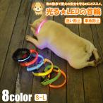 犬首輪光るLEDキラキラ光るバンド...