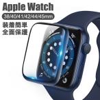 Apple Watch 7 41mm 45mm ガラスフィルム Series 7 6 5 4 3 2 1 SE フィルム 44mm 42mm 40mm 38mm 保護フィルム 強化ガラス 液晶 アップルウォッチ 保護シート
