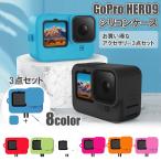 GoPro Hero 11 10 9 Black シリコンケース ケース カバー ゴープロ ヒーロー ソフト Hero11 保護 ins 柔らかい 軽量 ストラップ アクセサリー キズ防止 落下防止