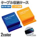 巻き取り ケーブル収納 ケーブルホルダー コード ケーブル 収納 ケース まとめる 整理 コンパクト 充電ケーブル USB リール 収納 ホルダー ins 無地 携帯
