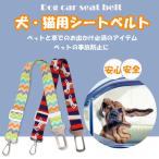  собака кошка ремень безопасности домашнее животное выход Driver путешествие . собака. ремень собака ремень безопасности пассажирское сиденье после часть сиденье пряжка ремень безопасность .. обивка скол .. предотвращение машина домашнее животное 