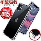 ���ʗX�� iPhone15  iPhone15pro �P�[�X �J�o�[ �G�A�o�b�O �N�b�V���� �N���A ����  iPhone 15Plus 15promax 15 pro 15ultra max �J���� �����Y �ی� �ϏՌ�