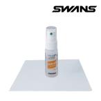 ネコポス発送 日本正規品 ゴーグル くもり止め スワンズ SWANS くもり止めスプレー デミストセット A-45 スキー スノーボード スノー ダート サバゲー 26-27
