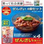 ぜんざい(麦入り)４個セット オキハム 沖縄 お取り寄せ スイーツ グルメ お土産 おやつ ゼンザイ 贈り物 おみやげ レトルト YELLCOFFEE付き 社会貢献