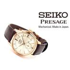 SEIKO セイコー プレザージュ SARY082 送料無料