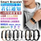 ショッピング万歩計 2026最新登場 スマートハンドリング 心拍数 血中酸素 24時間健康管理 超薄 超軽量 女性生理管理 睡眠管理 遠隔カメラ 万歩計 運動モード 着信表示 レディース