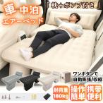  надувное спальное место автоматика .. тип спальное место в транспортном средстве bed машина надувной матрац уличный кемпинг предотвращение бедствий товары удобный проект легкий долговечность временный . кемпинг путешествие для наружный для 