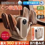  обувь сушильная машина обувь осушитель обувь сушильная машина 2 пара одновременно озон дезодорация устранение бактерий температура способ . температура 360°. и т.п. нагревание осушение плесень / клещи меры OLED отображать супер-легкий перевозка удобный дождь / снег / сезон дождей 