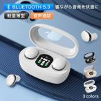 【爆買】ワイヤレスイヤホン bluetooth5.3 イヤホン 音声通話 軽量薄型 寝ホン特化 iPhone15 高音質 左右分離 ブルートゥース 片耳 両耳 音量調整