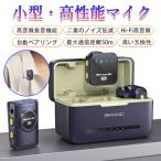  беспроводной микрофон булавка Mike Type-C зарядка с футляром беспроводной Mike установка не необходимо магнитный поглощение тип 360° сборник звук шум уменьшение низкий задержка высококачественный звук распределение Vlog PC iPhone Android соответствует собрание 