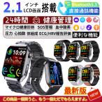 2025最新 スマートウォッチ 医療レベル血糖値評価「血液成分 体組成分析」通話機能 ECG心電図 血中脂質 尿酸 血圧 心拍数 血中酸素 体温 日本製センサー 敬老