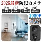 防犯カメラ 屋外 トレイルカメラ 監視カメラ 人感センサー USB充電式 小型 家庭用 wifiなし 簡単 工事不要 SDカード 超広角 1080P 録画 暗視 防水 防塵 防災