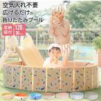 折りたたみプール 空気入れ不要 120cm x 30cm プール ボールプール ビニールプール 水遊び 子供用 ベビー 円形 子供用プール 室内遊び キッズ おもちゃ 家庭用