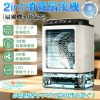 [ новинка ] маленький размер холодный способ машина охлаждающий вентилятор 3 -ступенчатый поток воздуха регулировка Mist режим .. свет настольный кондиционер тихий звук большая вместимость бак USB подача тока экономия энергии мощный лёд box вентилятор офис 