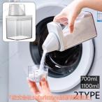  прачечная бутылка заполняющий бутылка 700ml 1100ml средство для стирки гибкий . мука моющее средство измерение контейнер кейс моющее средство бутылка для заполнения диспенсер большая вместимость перевозка удобный 