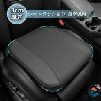 ��p �� �N�b�V���� 3cm ���� �^�]�� �J�[ �V�[�g ���K���ɂ��Ȃ�Ȃ� 80 �n 60 �n �J�X�^�� �A�N�Z�T���[ ���z�c �_�炩�� ���K �ᔽ�� �ʋC�� �̈���