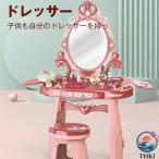 ままごと ドレッサー おもちゃ お化粧 メイク おめかし 化粧台 ミラー 鏡 ままごとセット 子供 玩具 インテリア おしゃれ 空間になじむ おすすめ