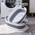 折りたたみたらい 大型 洗い桶 猫犬風呂用 大容量 洗濯バケツ 水抜栓付 ソフトタブ 洗濯 ベビーバス ペット用バスタブ 排水プラグが付く コンパクト