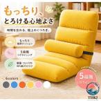  сиденье "zaisu" высокий задний наклонный 5 -ступенчатый настройка высота отталкивание поясница . боль . становится трудно поясница подушка имеется складной место хранения удобный удален возможность покрытие ... один местный . одиночный диван 