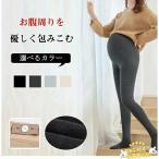 タイツ マタニティ リブタイツ 裏起毛 ストッキング 1200 デニール 800 デニール レギンス レディース 大きいサイズ 妊婦タイツ 超伸び産前産後 おしゃれ