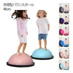  фитбол баланс купол 46cm детский body . тренировка салон развлечение движение Kids фитнес оснащение для игровой площадки половина круглый баланс тренировка 