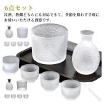  жаростойкий стекло 6 позиций комплект японкое рисовое вино (sake) для холодный посуда для сакэ посуда для сакэ комплект бутылочка для сакэ чашка саке имеется теплоизоляция термос соответствует ... посуда для сакэ мир sake для стакан для холодного сакэ день рождения День почитания пожилых людей в подарок 
