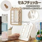 �Y�ꕨ�`�F�b�J�[ �q���p�^�X�N���X�g �Y�ꕨ�h�~ ���펝�����Ǘ��{�[�h