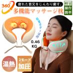 U type подушка для шеи шея массажер шея массажер машина температура . беспроводной 2. режим длина настройка возможность . час использование тихий звук шея .. подушка для шеи легкий USB зарядка удобный День почитания пожилых людей 