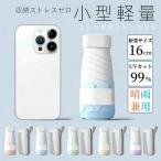 日傘 超軽量 折りたたみ傘 UVカット99.9％ UPF50+ 完全遮光 遮熱 6本骨 撥水 晴雨兼用 紫外線遮断 日焼け止め対策 コンパクト 携帯便利 レディース メンズ