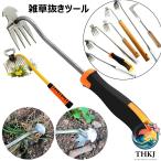 雑草抜きツール 手動草抜き 熊手・根起こし兼用 丈夫